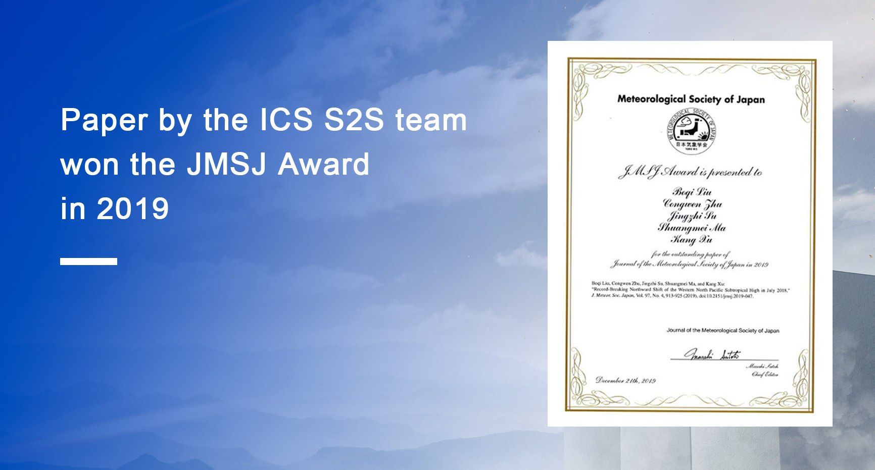 	Paper	by	the	ICS	S2S	team	won	the	JMSJ	Award	in	2019