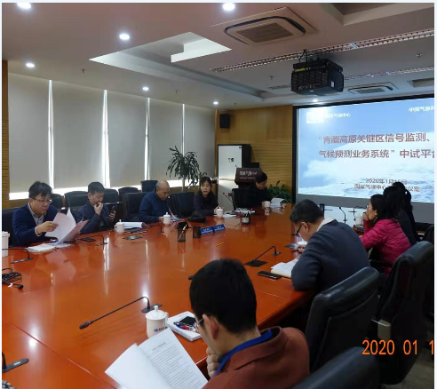 “青藏高原及其周边区域气候监测、诊断与预测业务系统”科技成果中试实施方案论证会召开