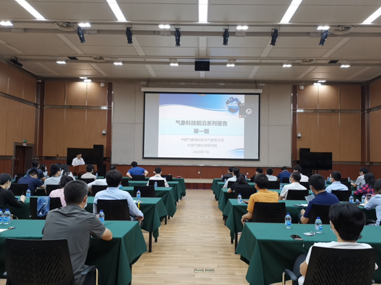 气象科技前沿系列报告会启动	首期聚焦生态与农业气象科技前沿