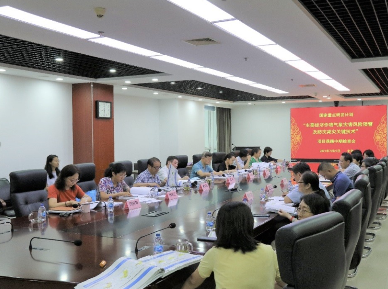 国家重点研发计划“主要经济作物气象灾害风险预警及防灾减灾关键技术”项目课题中期检查会在京召开