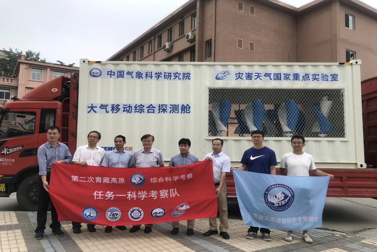 首次青藏高原气象与环境移动观测试验圆满完成