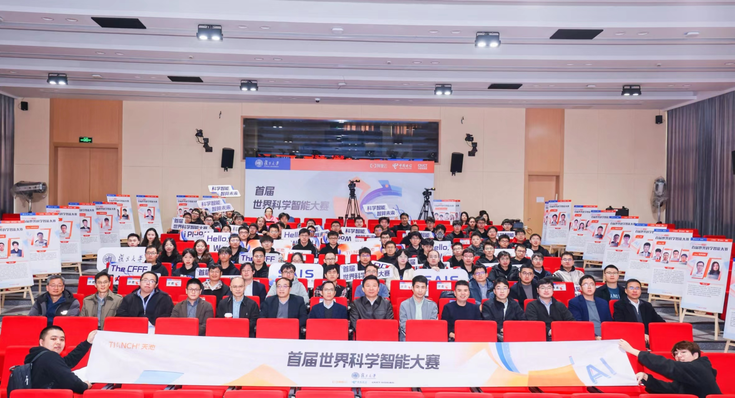 中国气象科学研究院人工智能气象应用创新团队在首届世界科学智能大赛上喜获佳绩