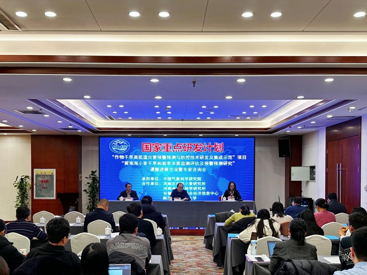 “十四五”国家重点研发计划课题“黄淮海小麦干旱和春季冻害监测评估及预警预测研究”年度进展交流暨专家咨询会在河北石家庄顺利召开