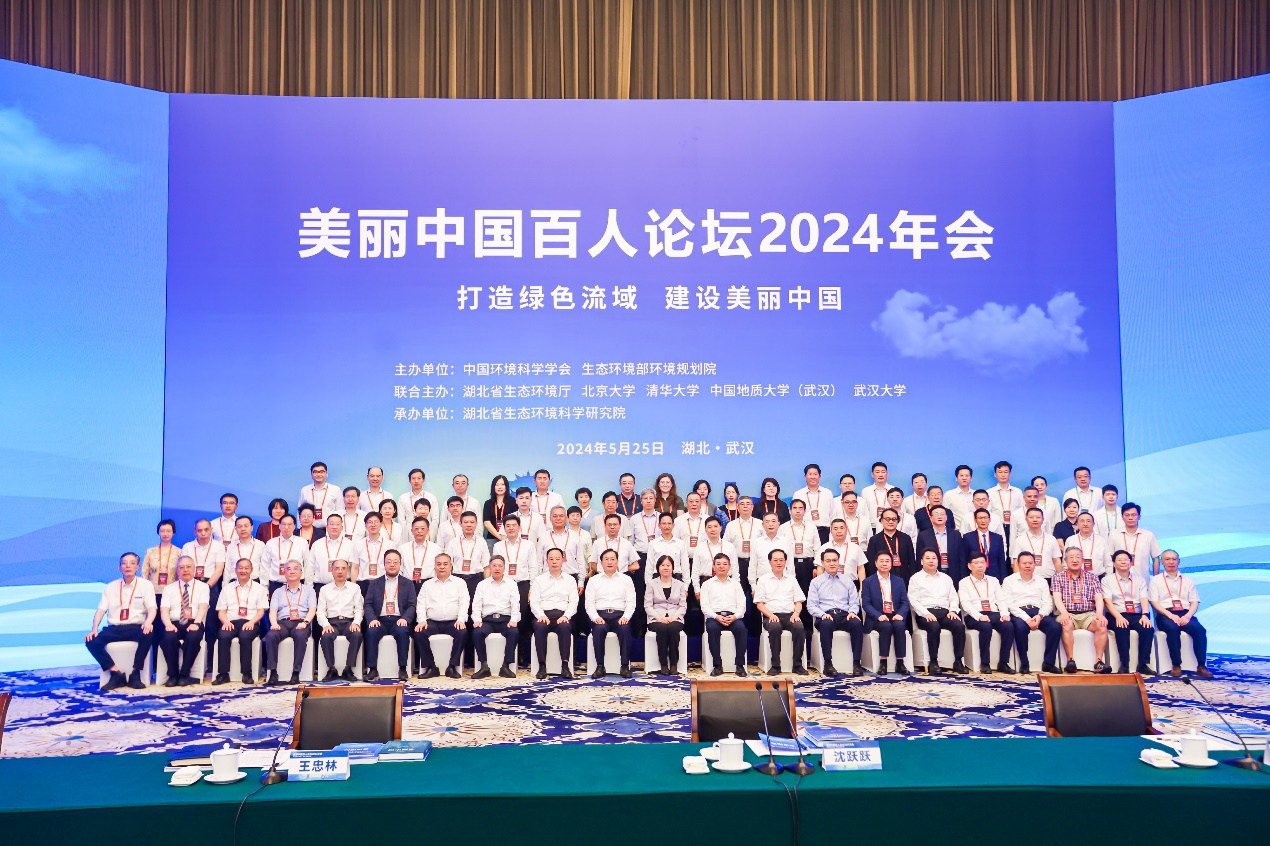 积极应对气候变化	确保国家生态安全——	我院张小曳院士、车慧正副院长应邀出席美丽中国百人论坛并做特邀报告