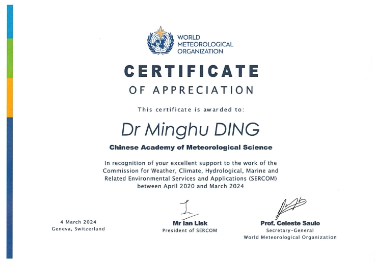丁明虎研究员获WMO嘉许状