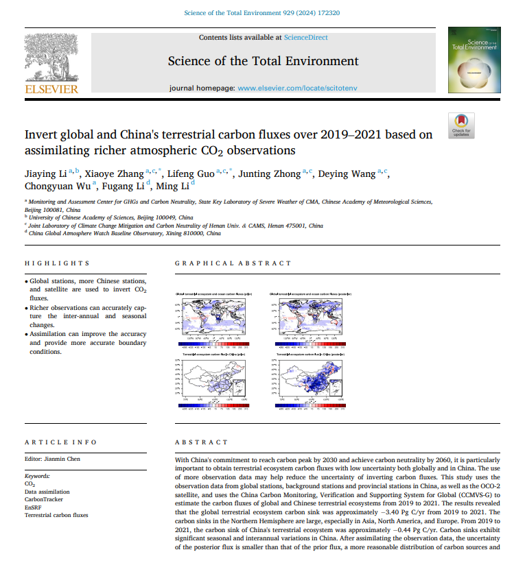 张小曳院士团队发表了2019–2021年全球和我国陆地生态系统碳通量的时空分布研究成果