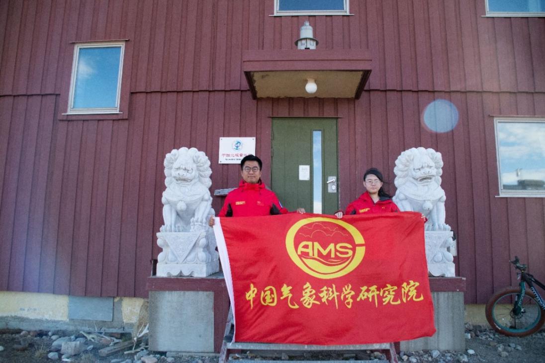 中国气象科学研究院圆满完成2024年度北极黄河站科考任务