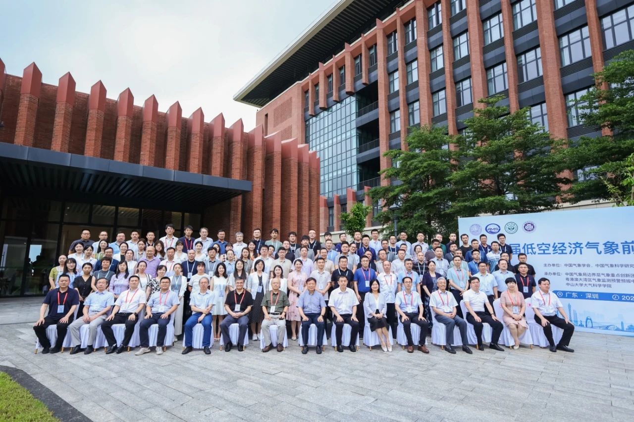 赋能新质生产力谋破题！首届低空经济气象前沿科技研讨会在深举办