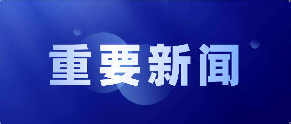 中国气象科学研究院6个基地入选中国气象局野外科学试验基地