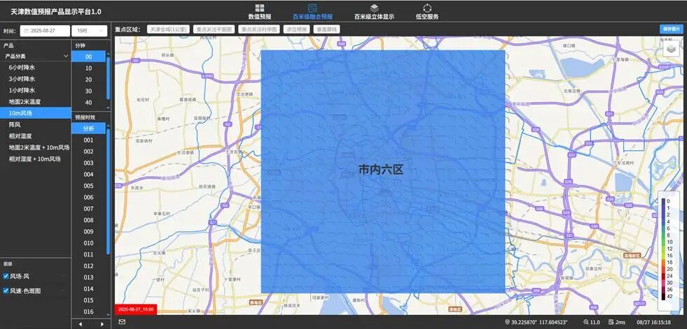 HRCNet上线，“上合时间”里的“百米级”智能相伴
