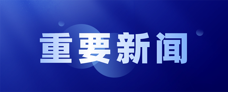 国际季风科学领域达成科学共识：推动“从科学到服务”，	携手应对气候变化及极端事件风险！