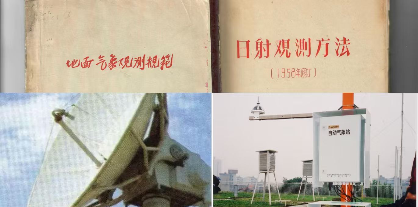 印记	·	七十载丨细数那些从零到一的开拓历程①观测系统建设