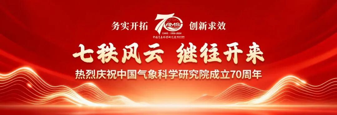 70年·群英会丨院士专家校友齐聚气科院共谋新征程