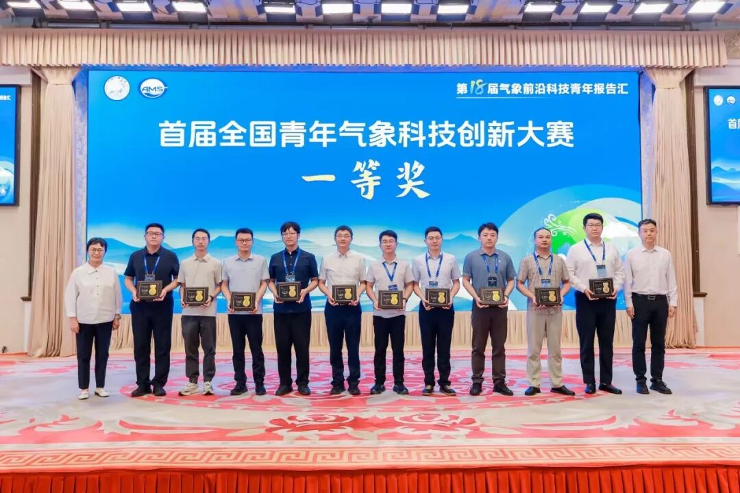 中国气象科学研究院在首届全国青年气象科技创新大赛中荣获12项奖励