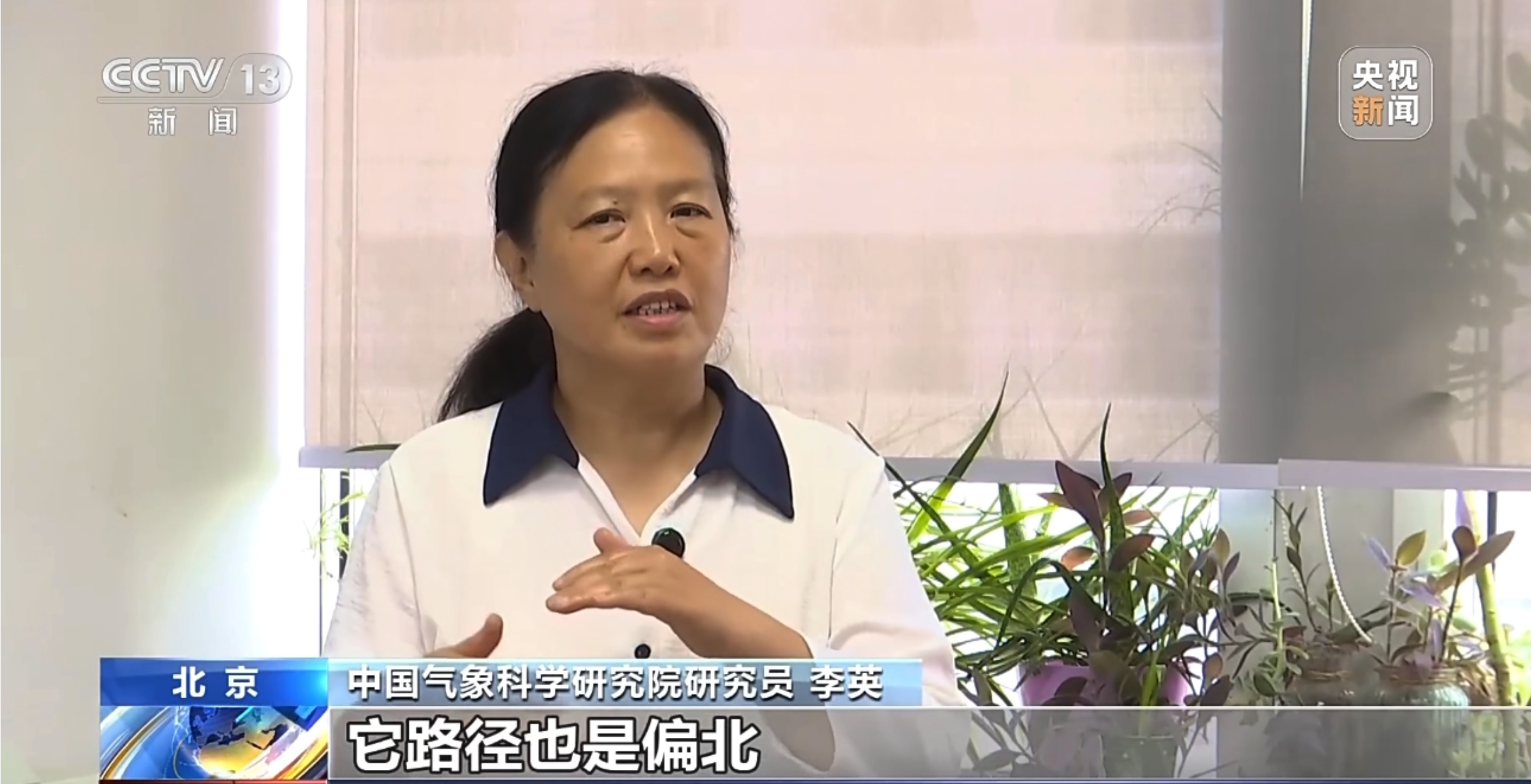 央视新闻:中国气象科学研究院一最新研究显示 台风是华北极端暴雨增多的重要推手 央视新闻:中国气象科学研究院一最新研究显示 台风是华北极端暴雨增多的重要推手