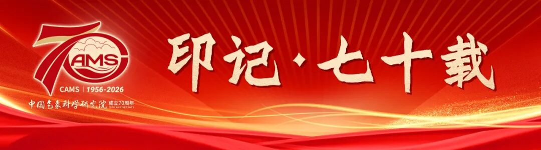 印记	·	七十载丨细数那些从零到一的开拓历程④推动数据资料体系建设，为科学研究构建高价值数据基座